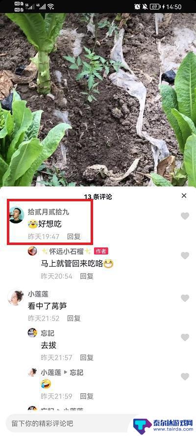 抖音喜欢里面的评论怎么删除(抖音喜欢里面的评论怎么删除不了)