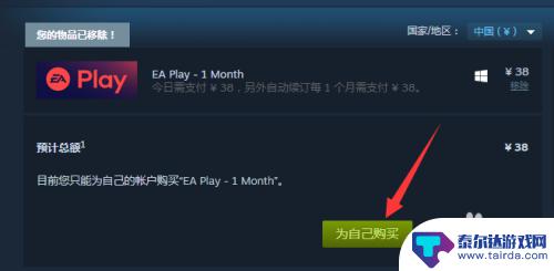 steam怎么订阅eaplay EA会员怎么购买