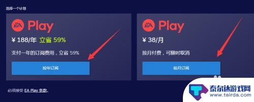 steam怎么订阅eaplay EA会员怎么购买