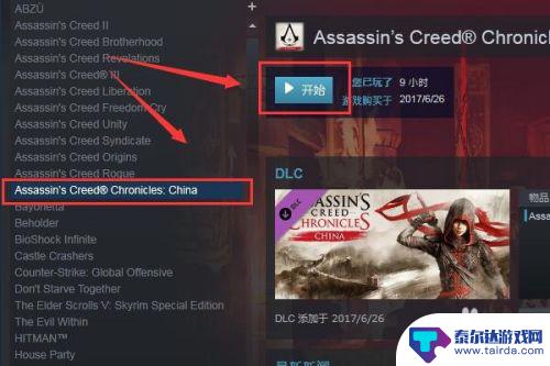 育碧平台怎么和steam解绑 如何在Uplay上绑定Steam账号