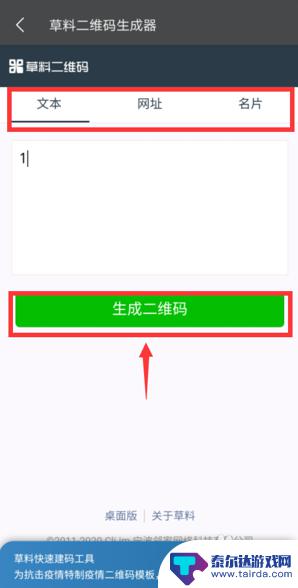 手机wps制作二维码 用手机版WPS Office生成二维码的方法