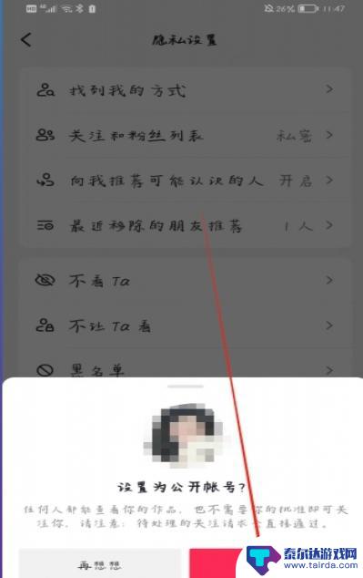 抖音怎么设置让别人看到我发的作品(抖音怎么设置让别人看到我发的作品呢)