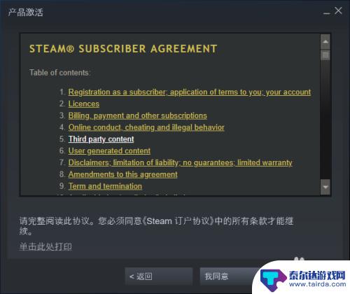 steam cdk怎么激活 Steam上如何输入CDK并激活游戏