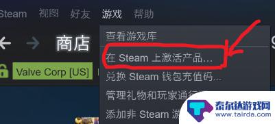 steam cdk怎么激活 Steam上如何输入CDK并激活游戏