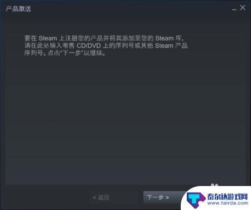 steam cdk怎么激活 Steam上如何输入CDK并激活游戏