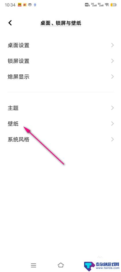 手机碎屏壁纸怎么设置 手机屏幕烂掉的壁纸换成其他壁纸