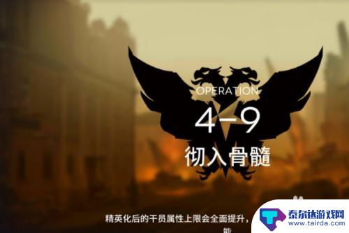 明日方舟几级有突袭卡 明日方舟突袭关卡攻略