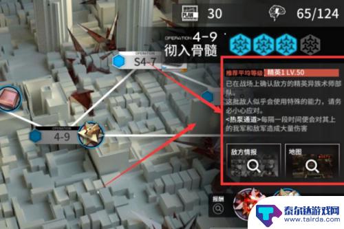 明日方舟几级有突袭卡 明日方舟突袭关卡攻略