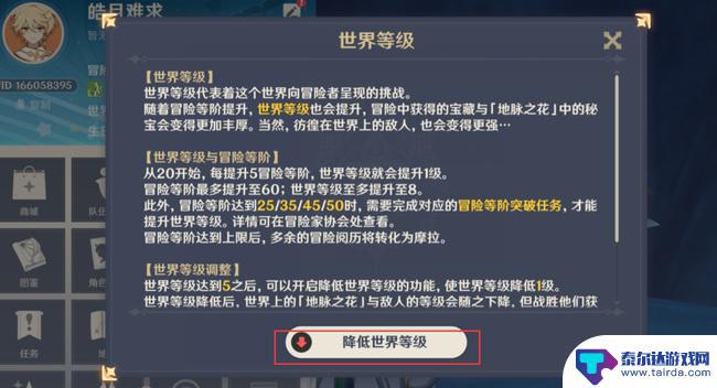 原神有必要卡35吗 有必要在原神中达到35级吗