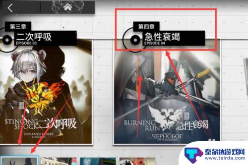 明日方舟几级有突袭卡 明日方舟突袭关卡攻略