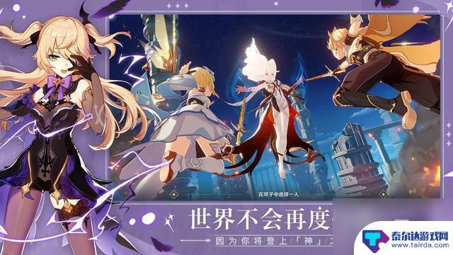 原神兑换码全新 《原神》2.6版本全新礼包码一览