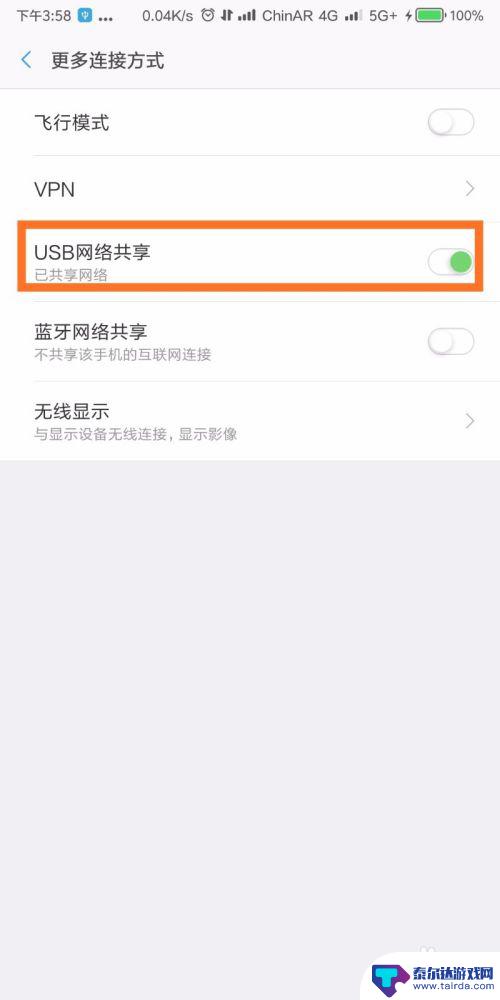 手机usb给电脑开网 手机如何通过USB共享网络给电脑上网