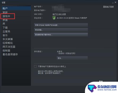 steam盒子剧场 SteamVR桌面游乐剧场开启方法