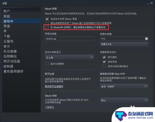 steam盒子剧场 SteamVR桌面游乐剧场开启方法