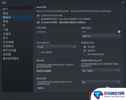 steam盒子剧场 SteamVR桌面游乐剧场开启方法