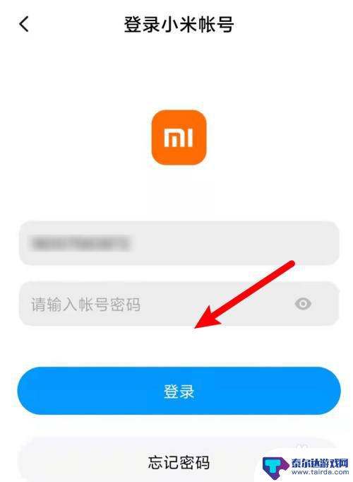 小米账号登录游戏在别的手机怎么登录 小米帐号登录游戏换手机了怎么找回之前的游戏进度