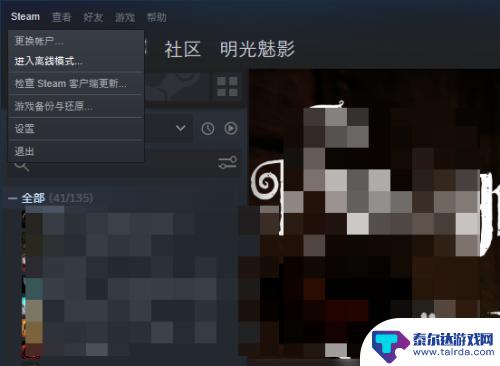 3dm怎么避免进入steam 绕过steam启动单机游戏的方法