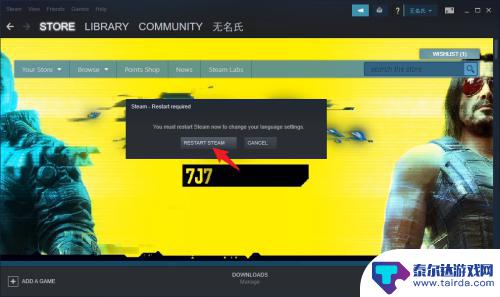 steam怎么更换中文 Steam中文设置教程