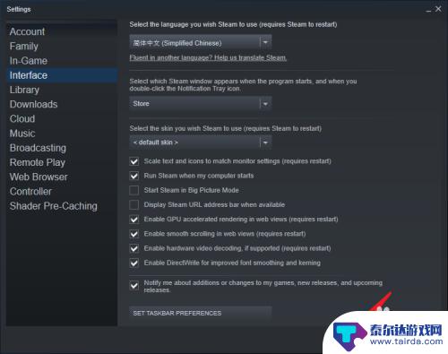 steam怎么更换中文 Steam中文设置教程