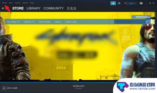 steam怎么更换中文 Steam中文设置教程
