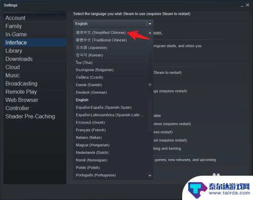 steam怎么更换中文 Steam中文设置教程
