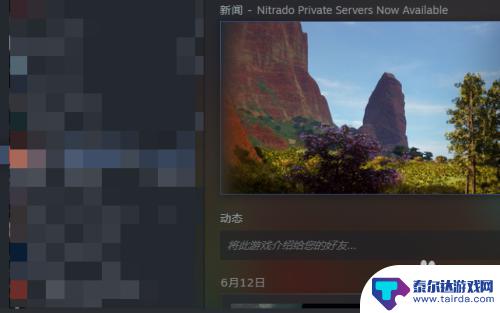 3dm怎么避免进入steam 绕过steam启动单机游戏的方法