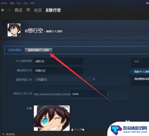 steam截图柜 steam设置图片展柜教程