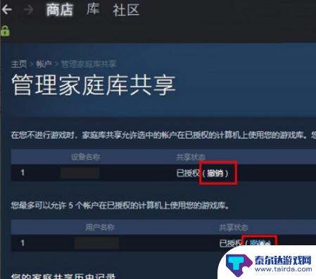 怎么分享steam游戏 Steam如何共享游戏