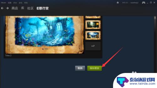 steam截图柜 steam设置图片展柜教程