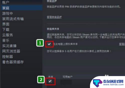 怎么分享steam游戏 Steam如何共享游戏