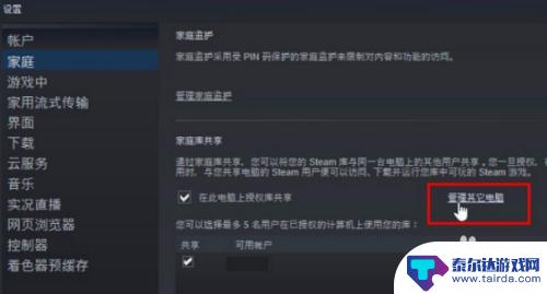 怎么分享steam游戏 Steam如何共享游戏