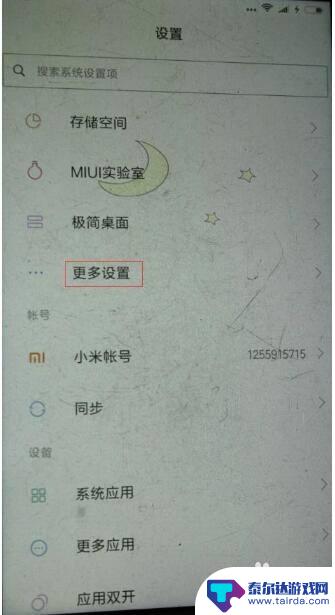 手机跟电脑怎么传文件 如何使用数据线连接手机和电脑传输文件