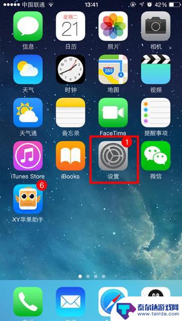 苹果手机如何关掉双击截屏 苹果手机如何取消点两下截屏功能