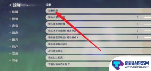 手柄怎么玩原神手机 手柄怎么连接原神手机版