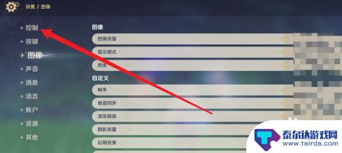 手柄怎么玩原神手机 手柄怎么连接原神手机版