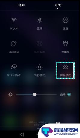 荣耀手机设置光亮护眼怎么设置 如何调节华为荣耀手机屏幕色温