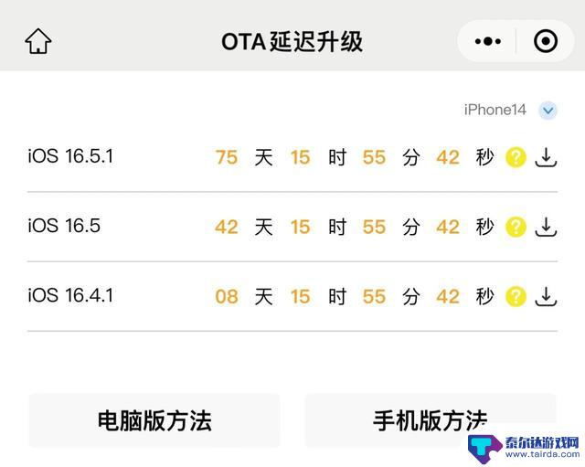 倒计时！iOS 17.0 即将关闭，你会考虑升级吗？