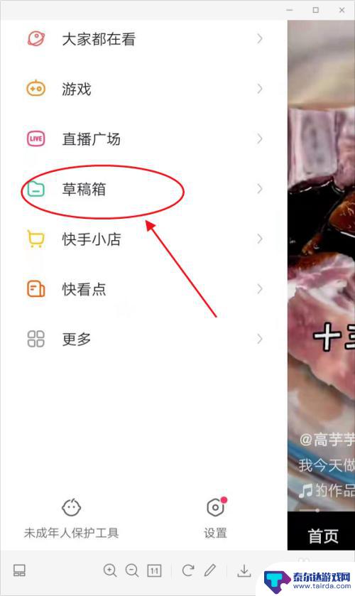 快手上的图片怎么保存没有水印 快手如何关闭视频水印