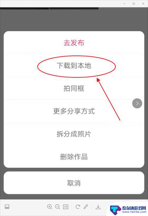 快手上的图片怎么保存没有水印 快手如何关闭视频水印
