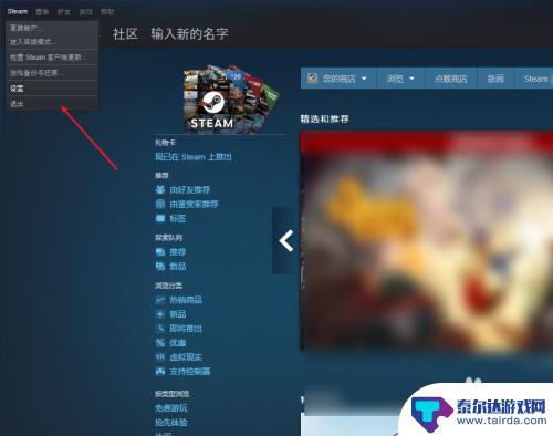 steam怎么用邮箱修改密码 steam怎么改邮箱和密码