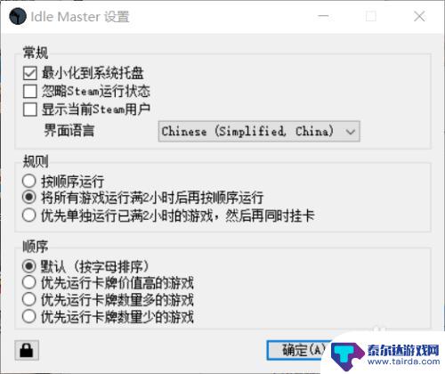 steam刷卡idle master Idle Master云挂卡使用教程