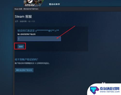 steam怎么用邮箱修改密码 steam怎么改邮箱和密码