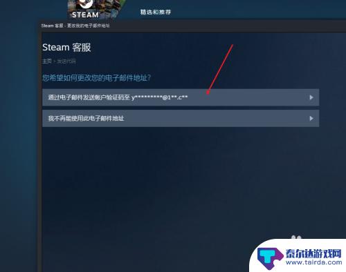 steam怎么用邮箱修改密码 steam怎么改邮箱和密码