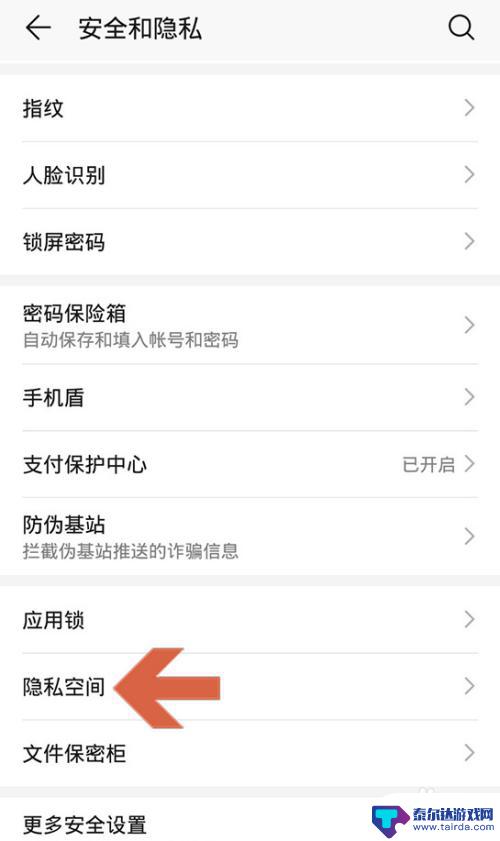 华为手机怎么没有隐私空间 怎样恢复华为手机中的隐私空间显示