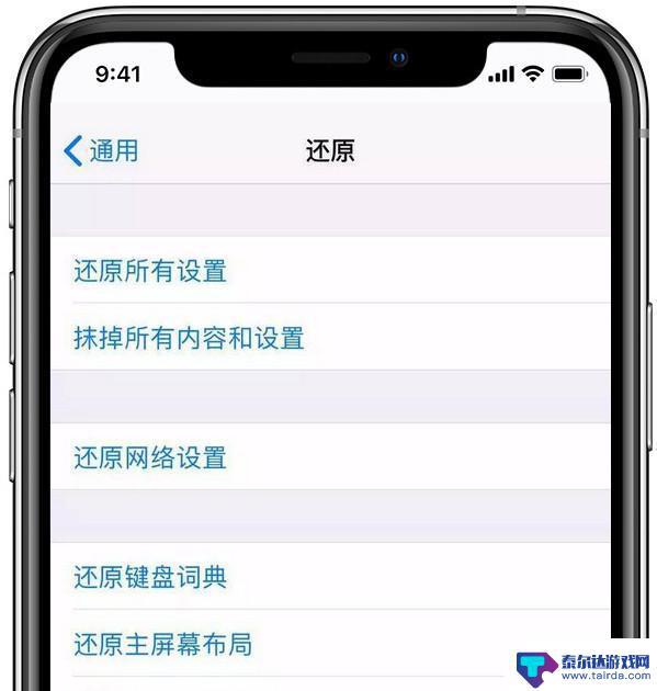 苹果手机怎么经常没有信号 iPhone 无信号怎么办