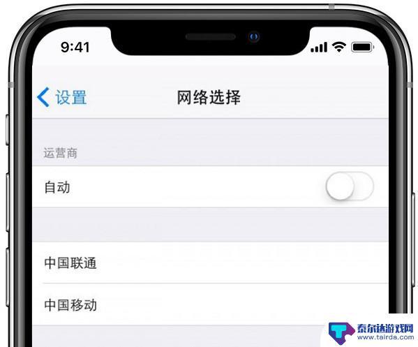 苹果手机怎么经常没有信号 iPhone 无信号怎么办