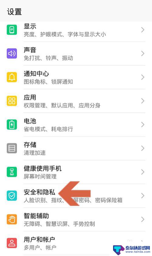 华为手机怎么没有隐私空间 怎样恢复华为手机中的隐私空间显示