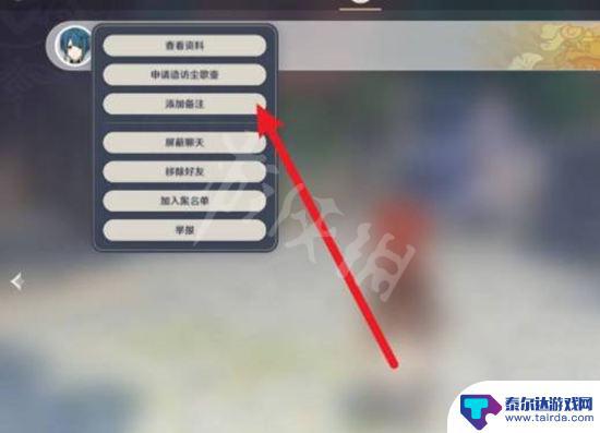 原神尘歌壶商人在哪 《原神》别人的尘歌壶购物攻略