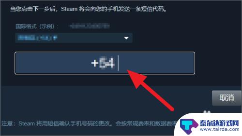 怎么设置steam手机号登录 steam绑定手机号码教程