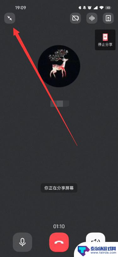 手机怎么横着看分享屏幕 手机QQ如何横屏全屏分享屏幕